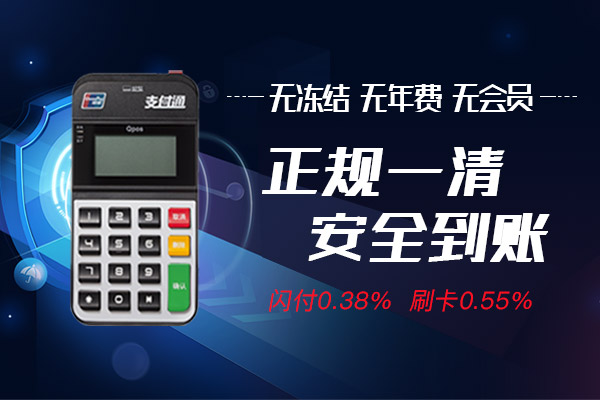 支付通是哪个公司的？