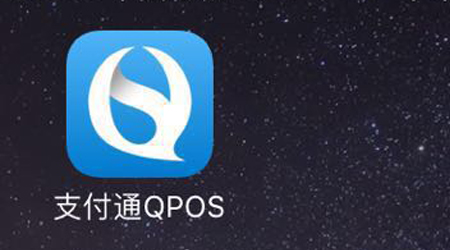 支付通POS机个人可以办理吗？