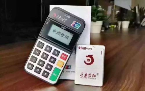 支付通POS机APP怎么下载？