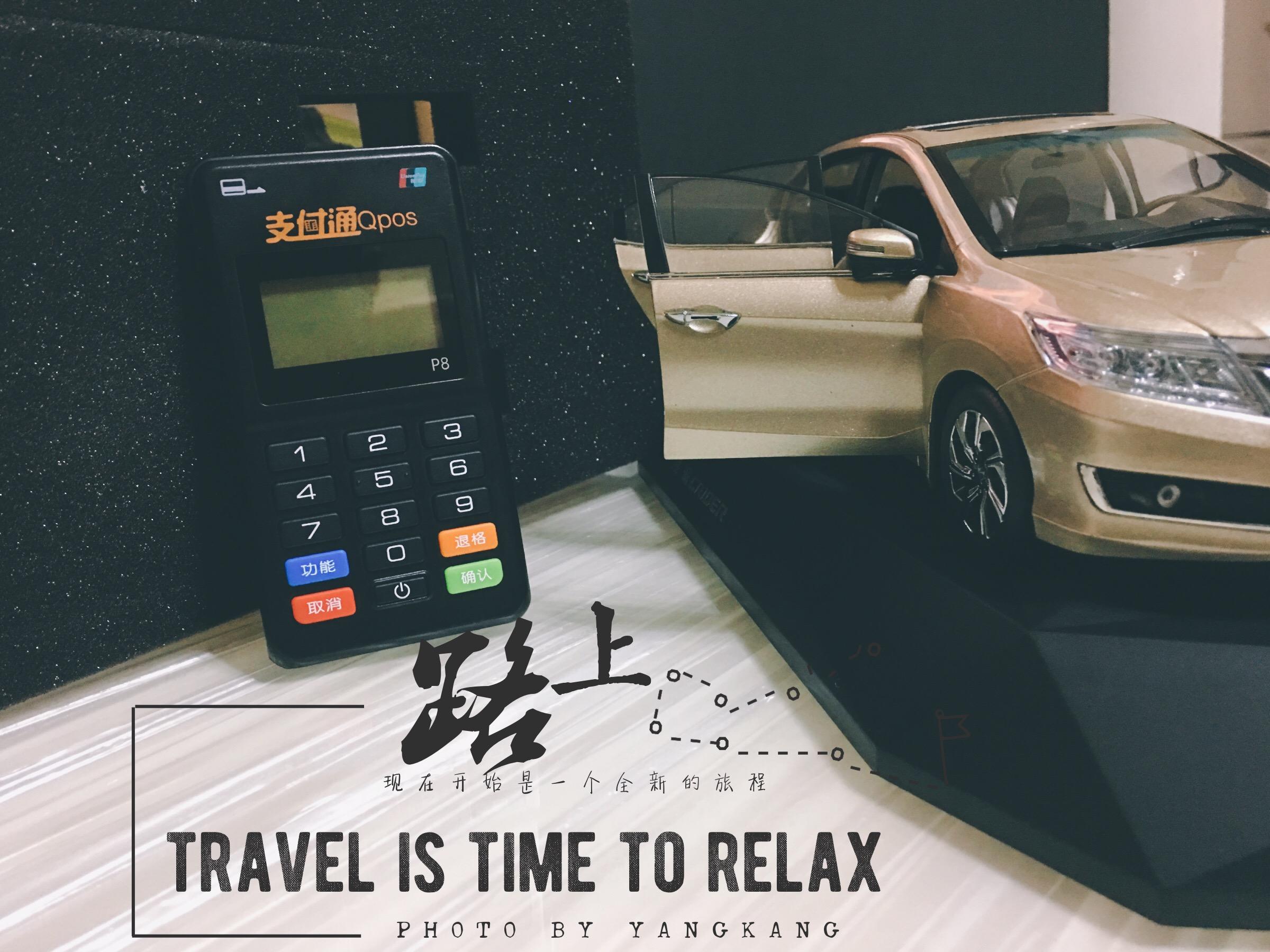 支付通：上调费率、停止服务等电销POS均为诈骗