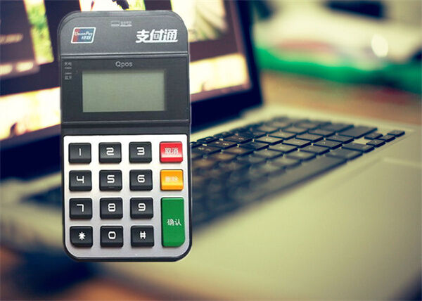 支付通POS机在云南可以使用吗？