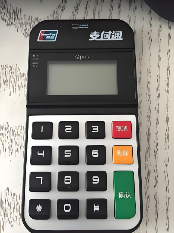 支付通POS机