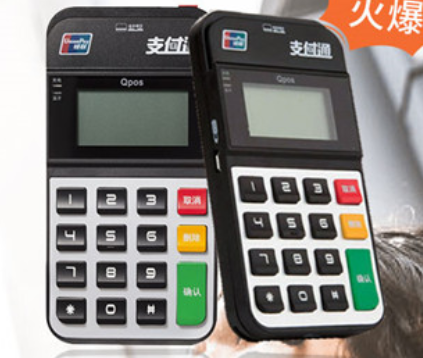 支付通POS机